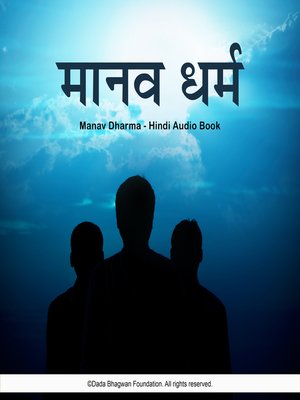 cover image of Manav Dharma--Hindi Audio Book